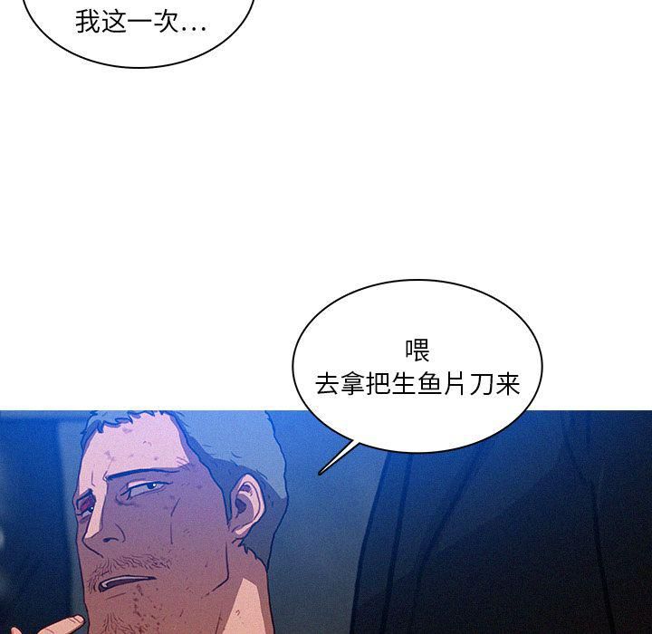 迷失天堂第9话
