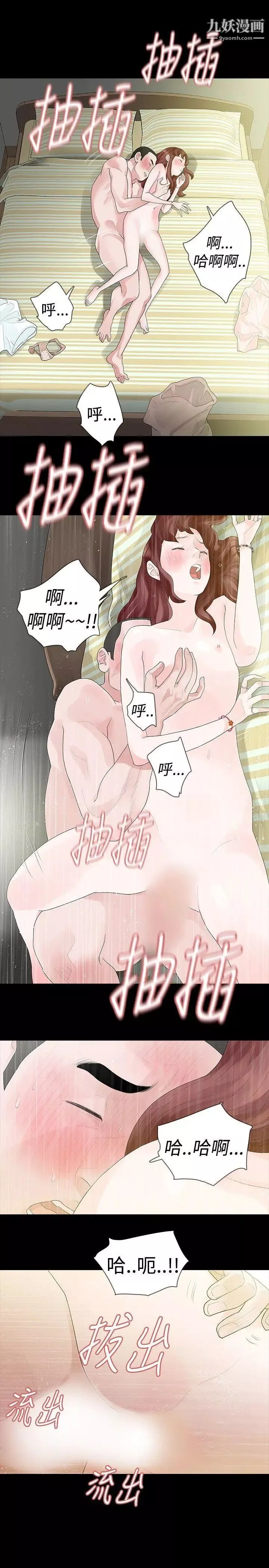 玩火第33話-會長說要見妳