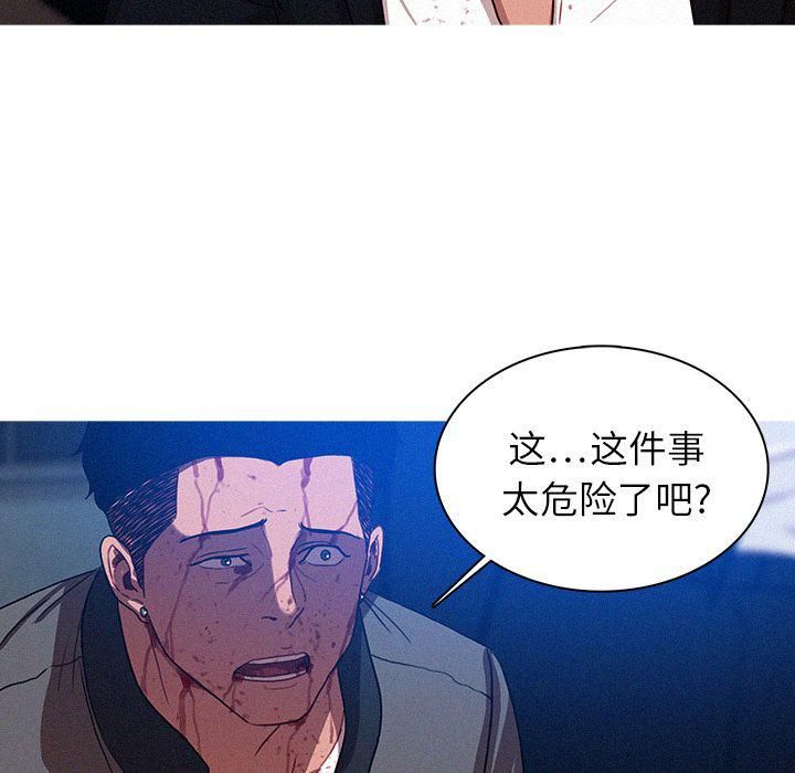 迷失天堂第10话