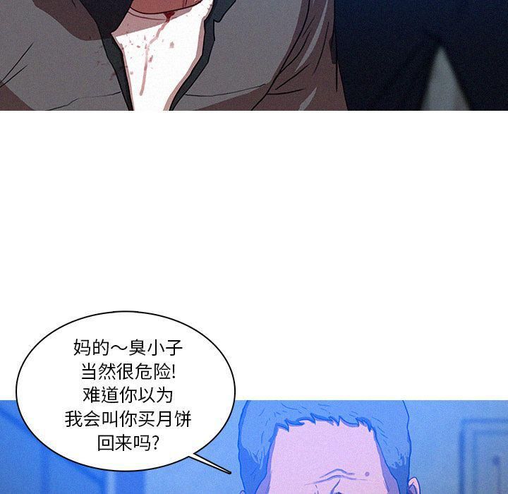 迷失天堂第10话