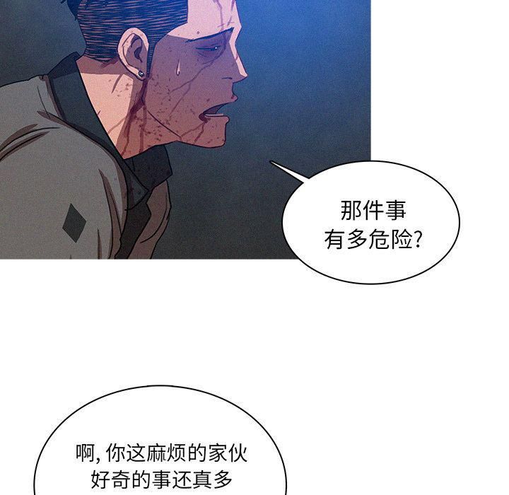 迷失天堂第10话