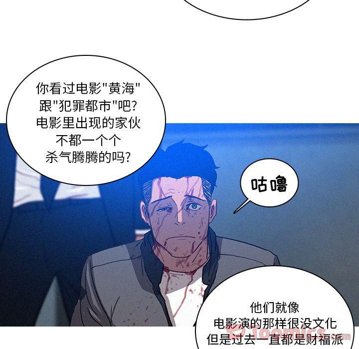 迷失天堂第10話