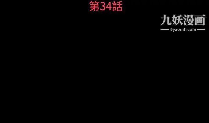 玩火第34話-馬上過來