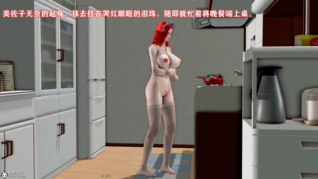 [3D]肉欲熟母短篇第02话