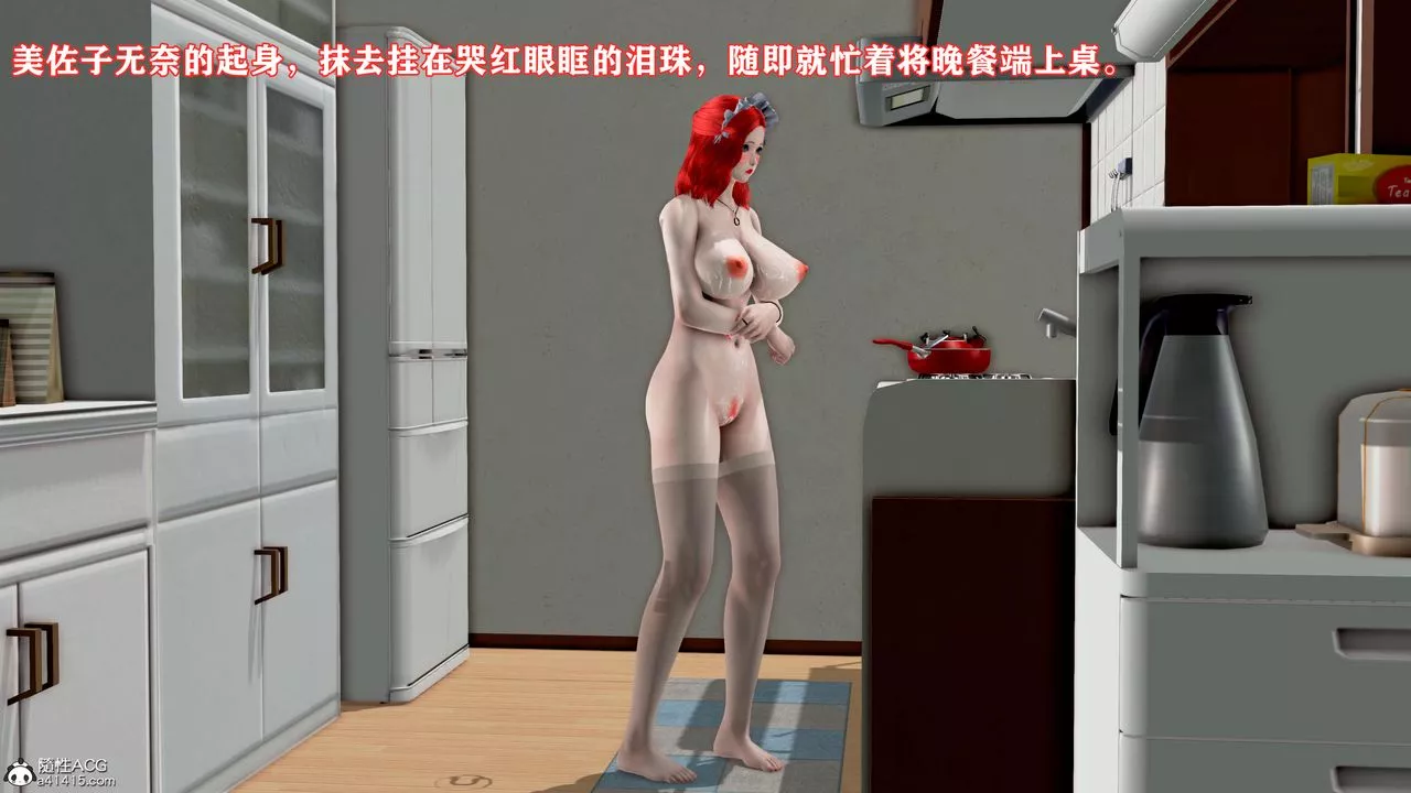 [3D]肉欲熟母短篇第02話