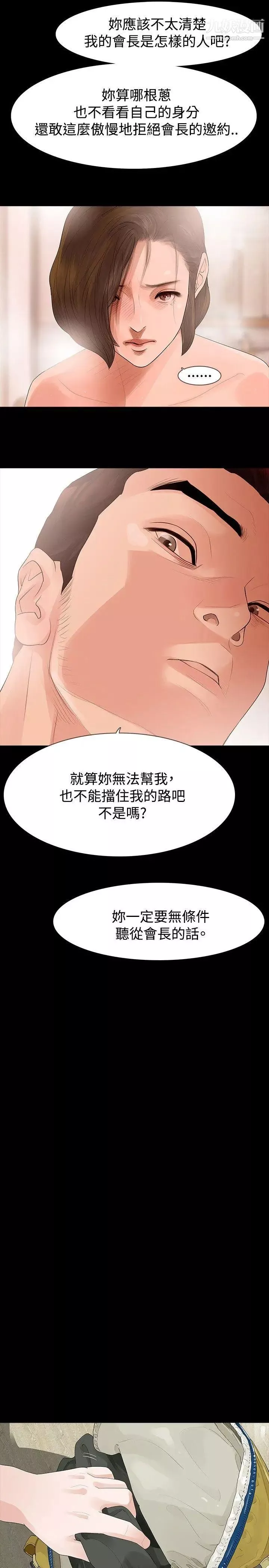玩火第34話-馬上過來