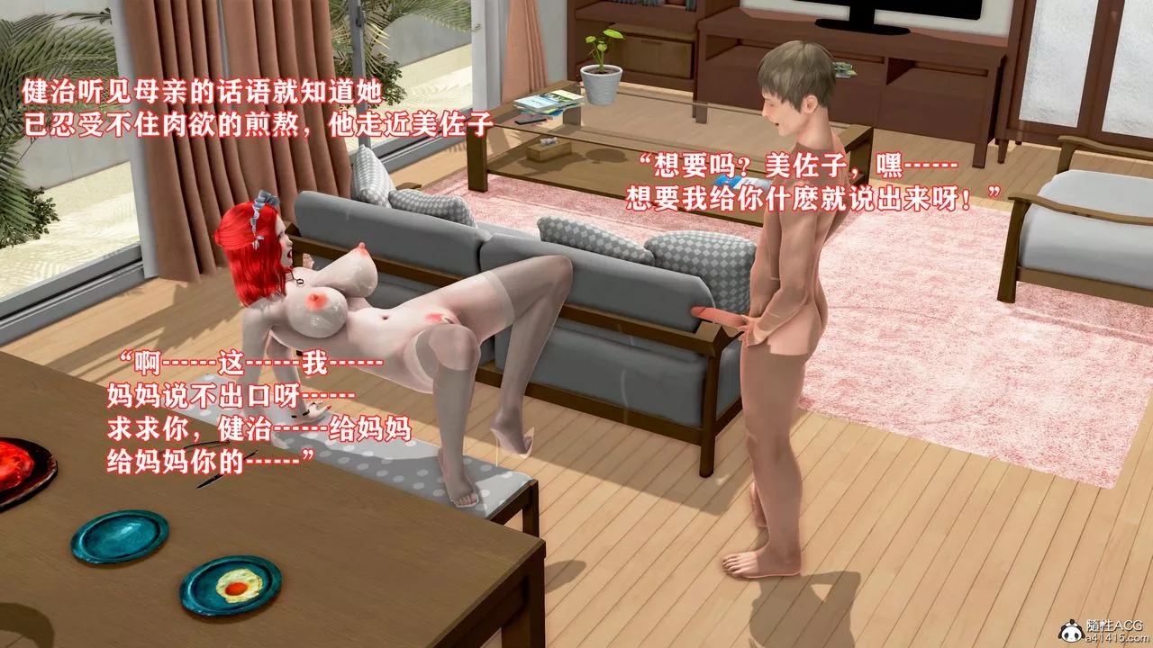 [3D]肉欲熟母短篇第02話