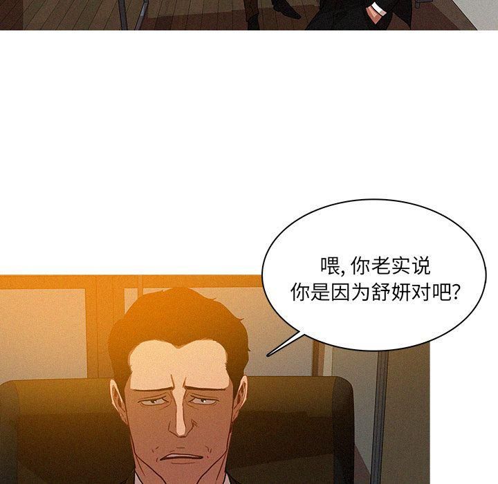 迷失天堂第10話