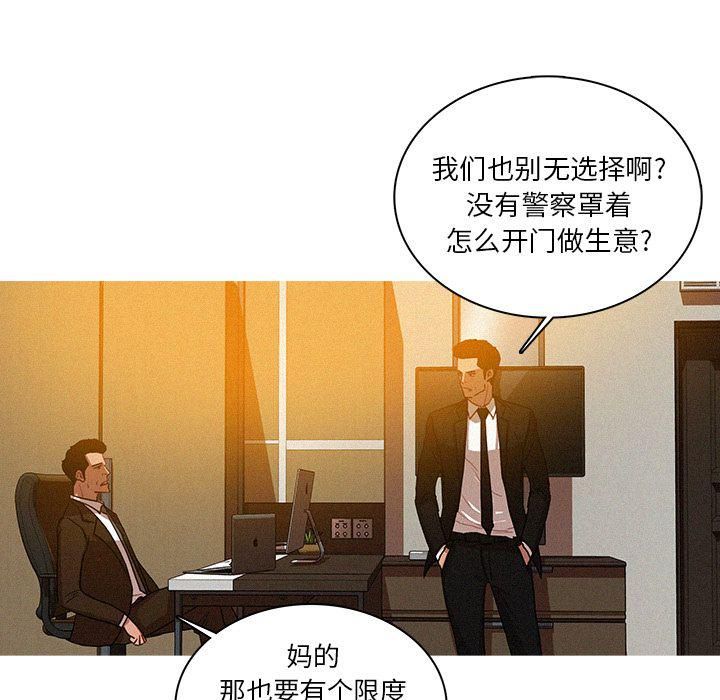 迷失天堂第10话