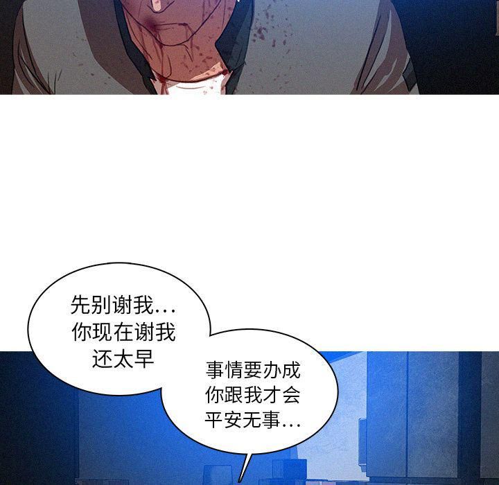 迷失天堂第10话