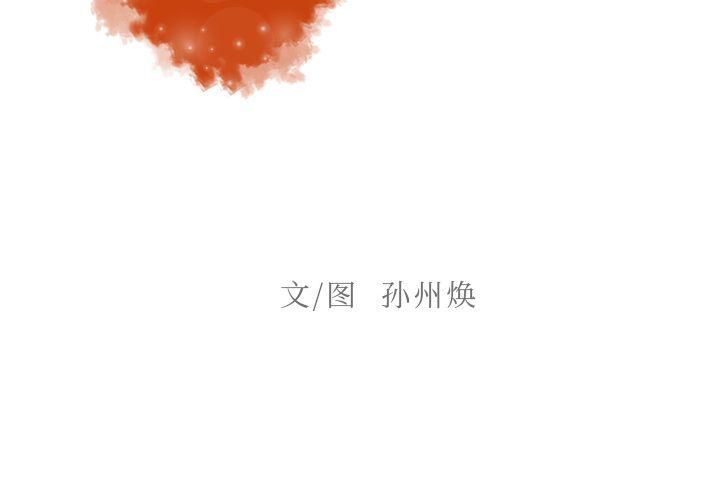 迷失天堂第11话