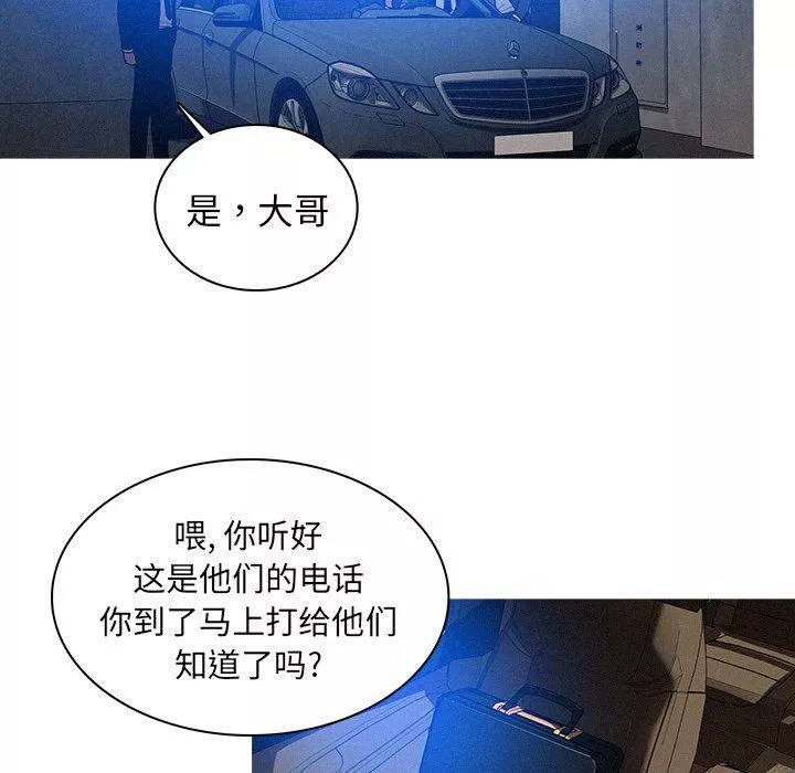 迷失天堂第11話