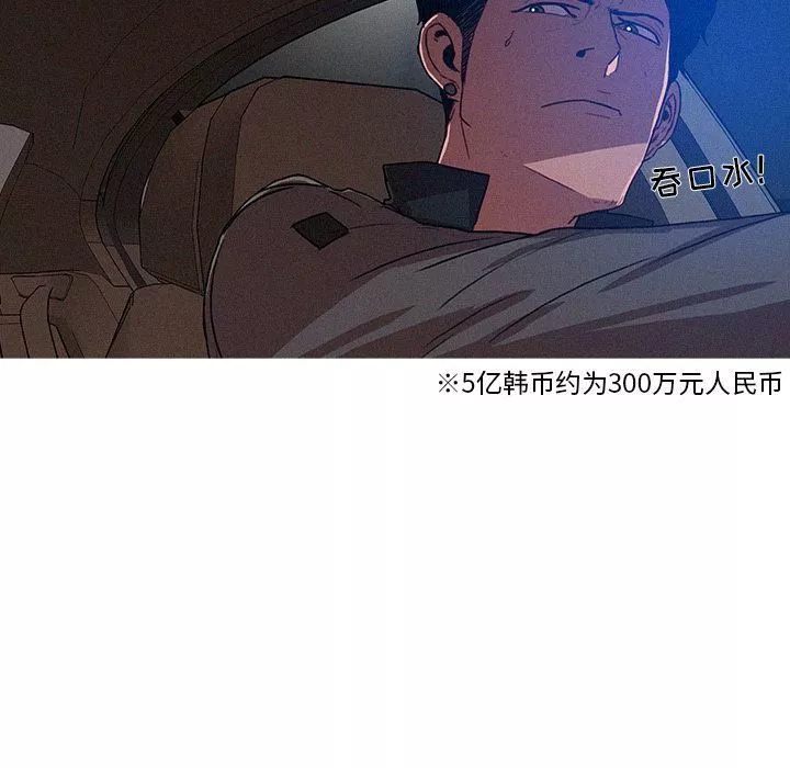 迷失天堂第11話
