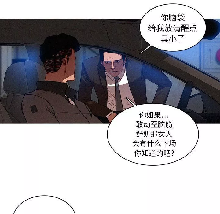迷失天堂第11話