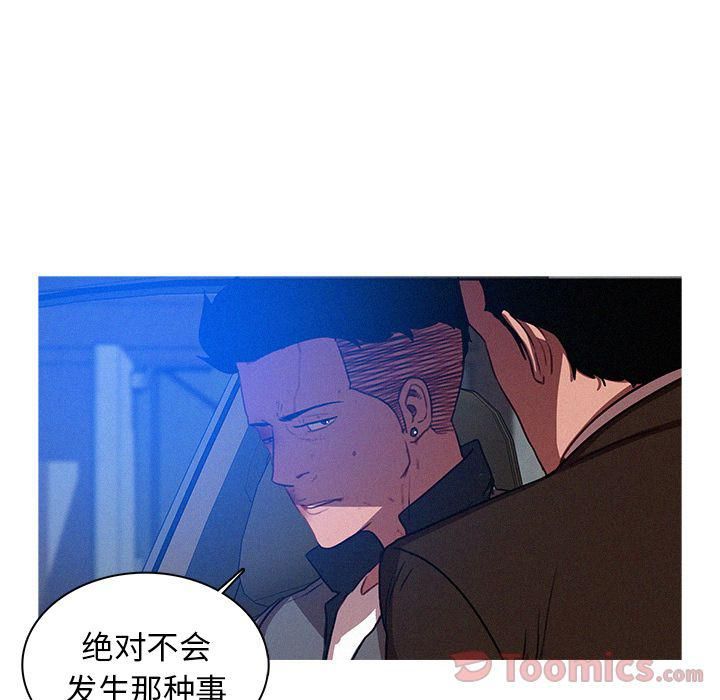 迷失天堂第11话