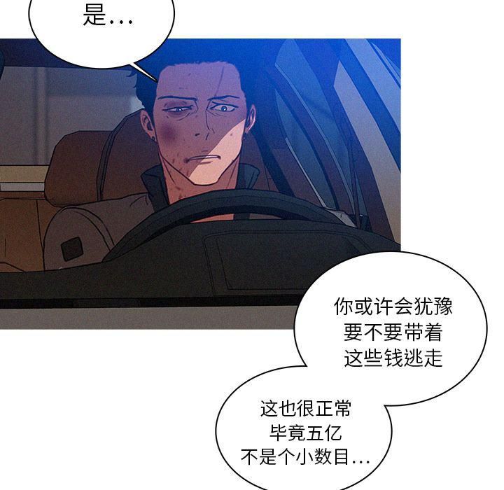 迷失天堂第11话