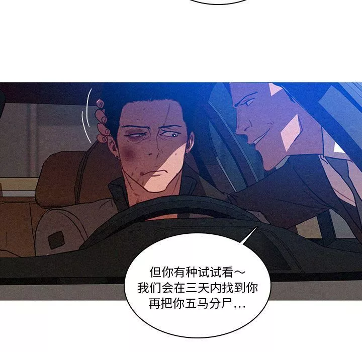 迷失天堂第11話