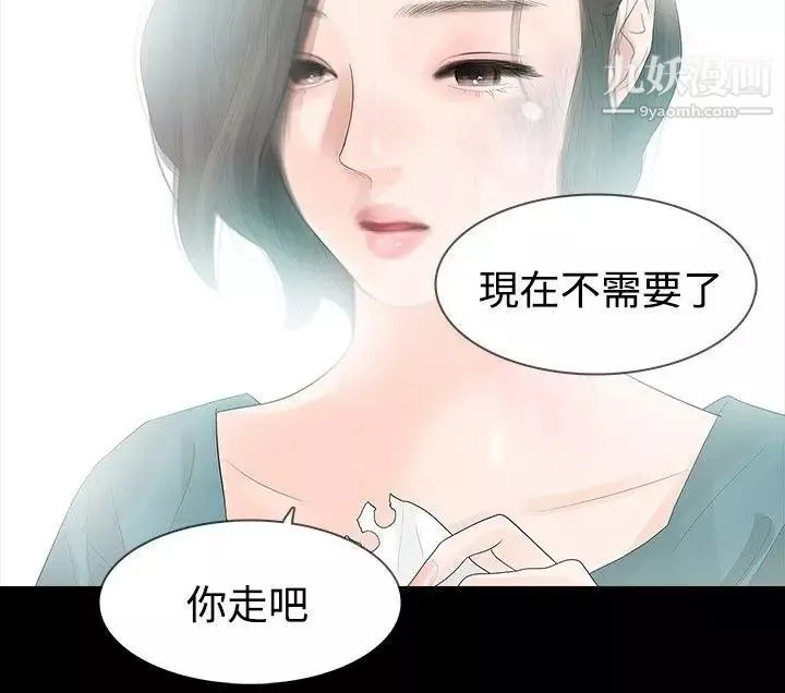 玩火第35話-求求你別走...