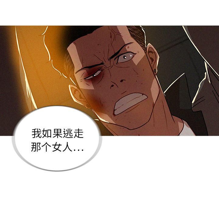 迷失天堂第11话