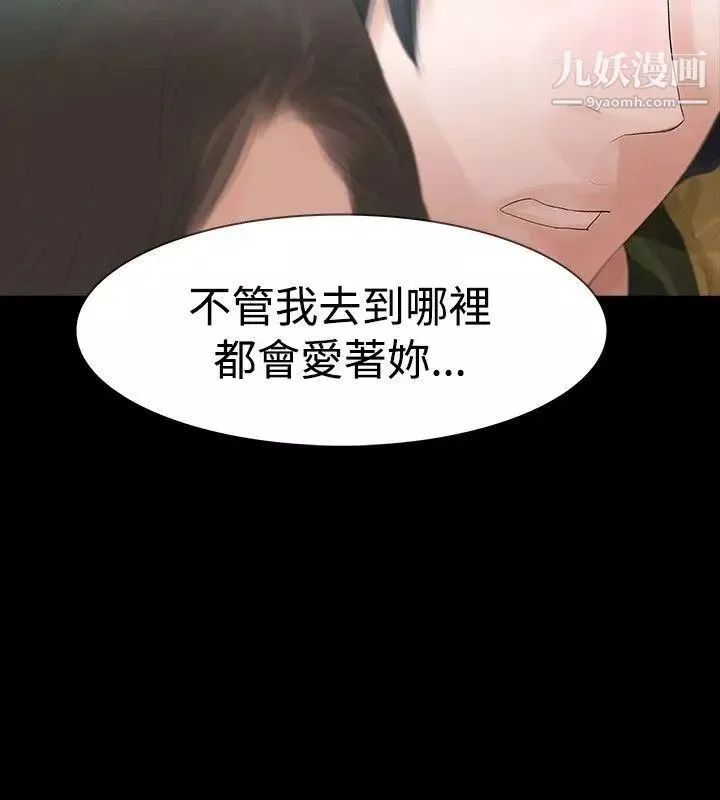 玩火第35話-求求你別走...