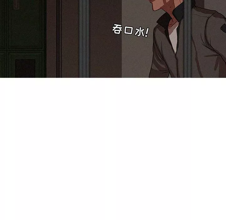 迷失天堂第11話