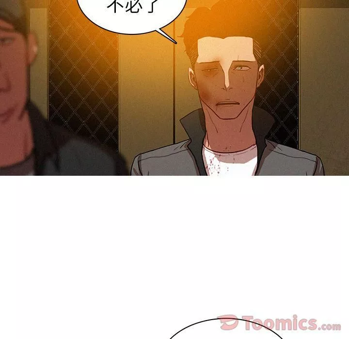 迷失天堂第11話