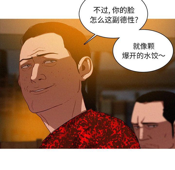 迷失天堂第11话
