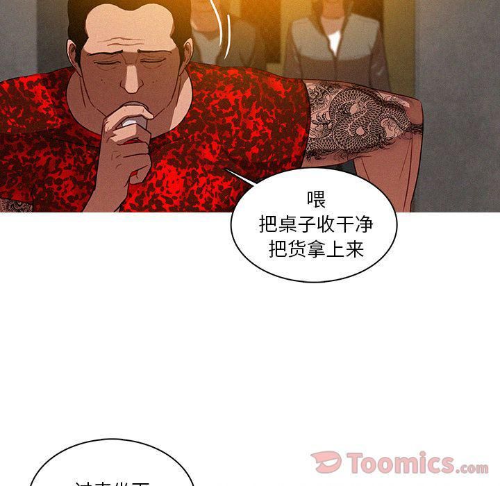 迷失天堂第11话