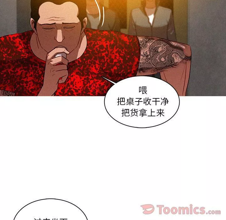 迷失天堂第11話