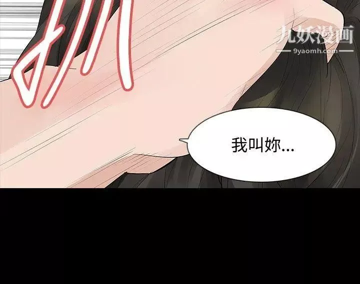 玩火第36話-快點到床下