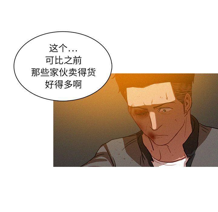 迷失天堂第11话