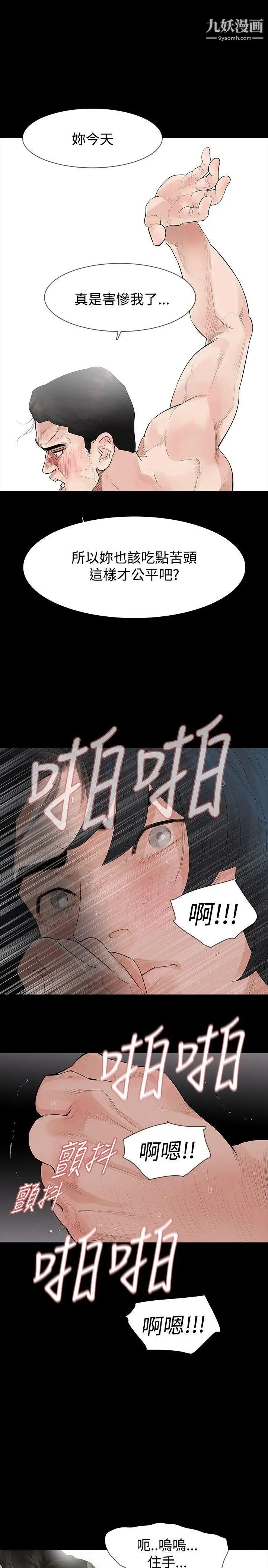 玩火第36話-快點到床下