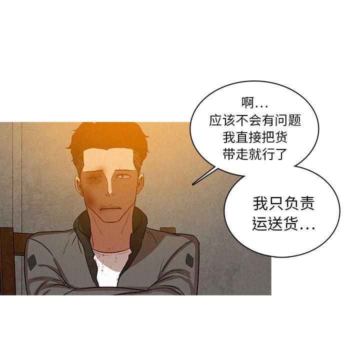 迷失天堂第11话