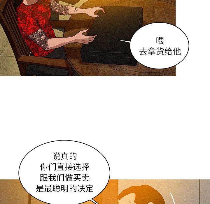 迷失天堂第11话