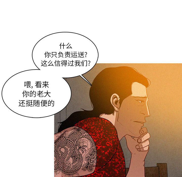 迷失天堂第11话