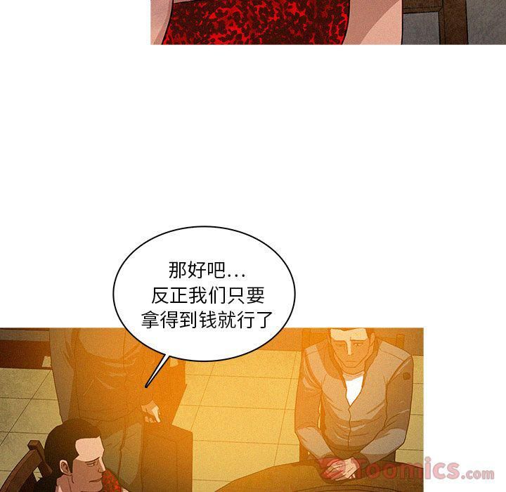 迷失天堂第11话