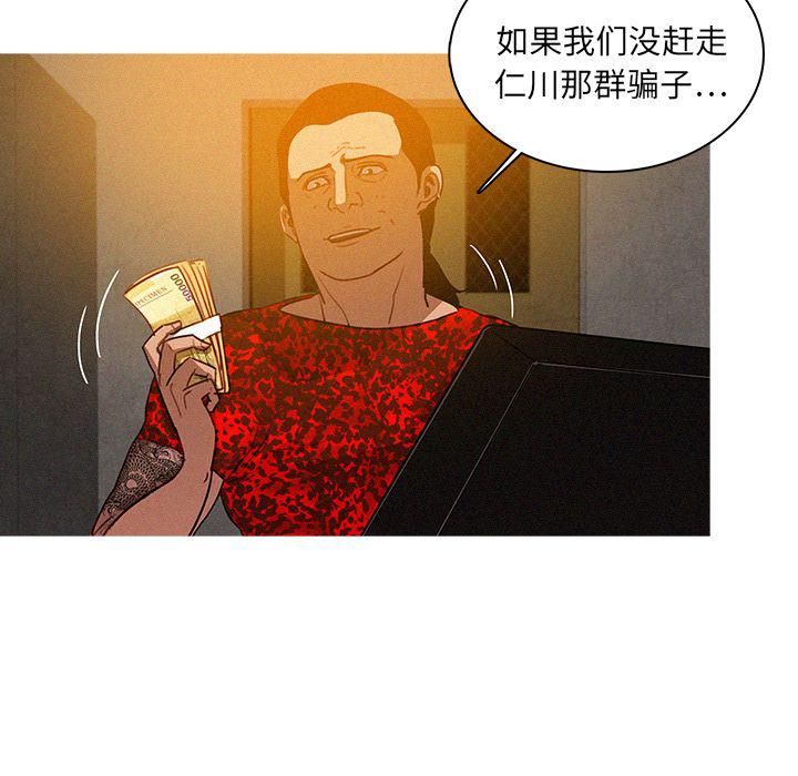 迷失天堂第11话