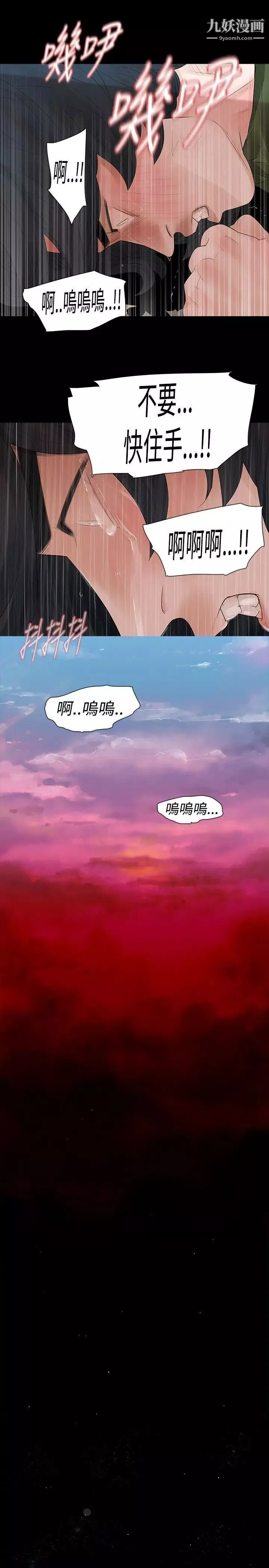 玩火第36話-快點到床下
