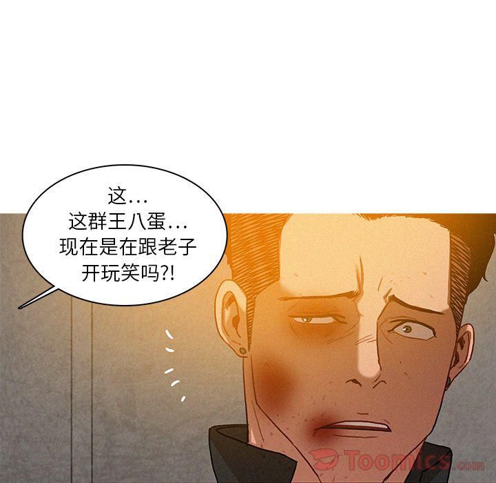 迷失天堂第11话