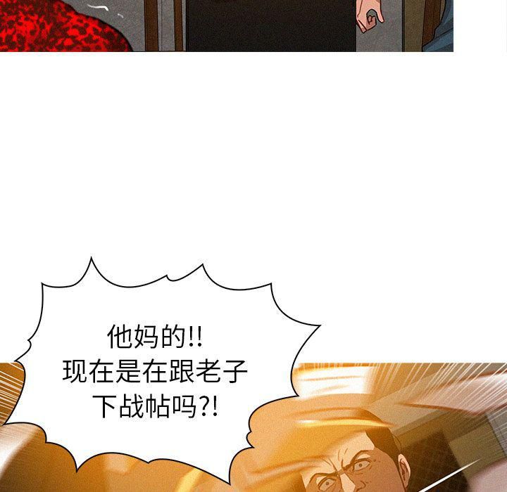 迷失天堂第11话