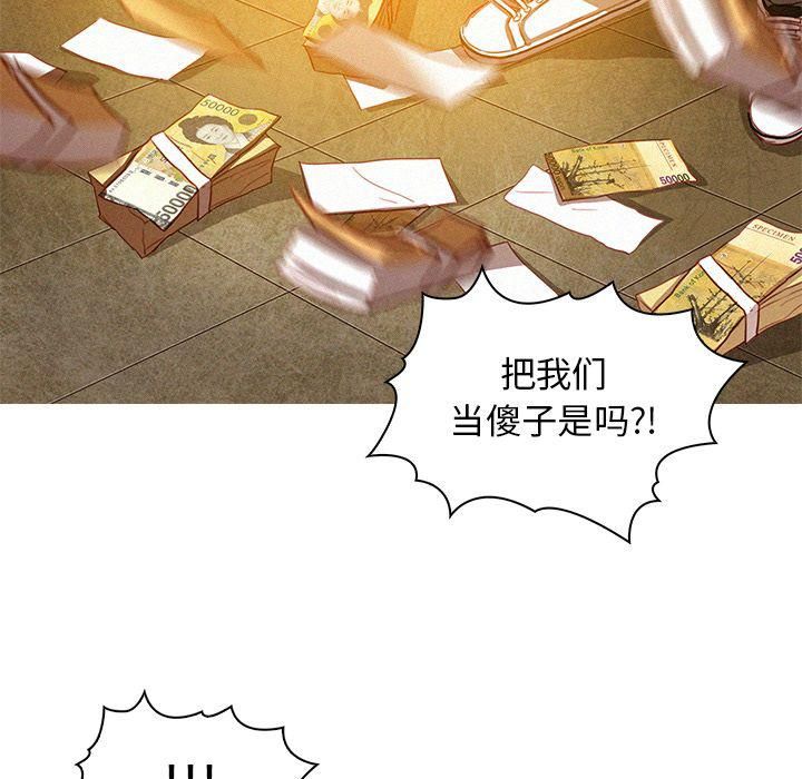 迷失天堂第11话