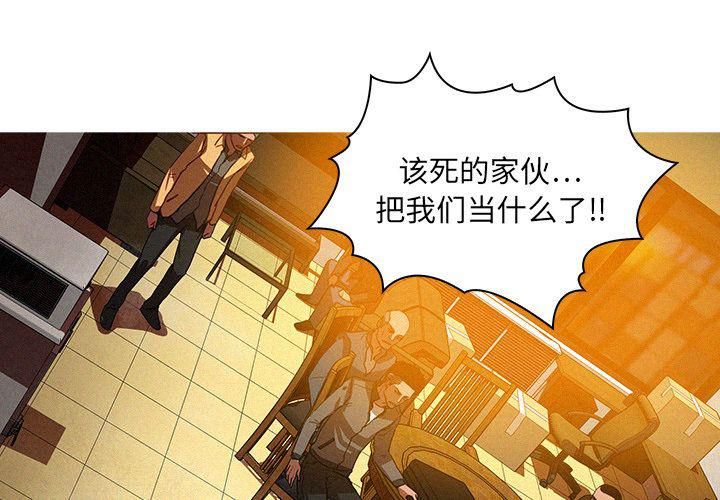 迷失天堂第12话