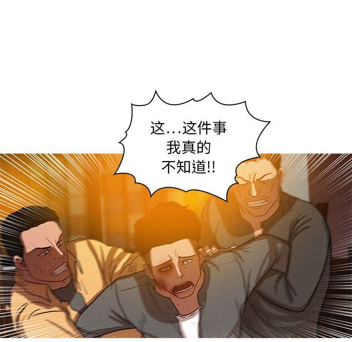 迷失天堂第12話