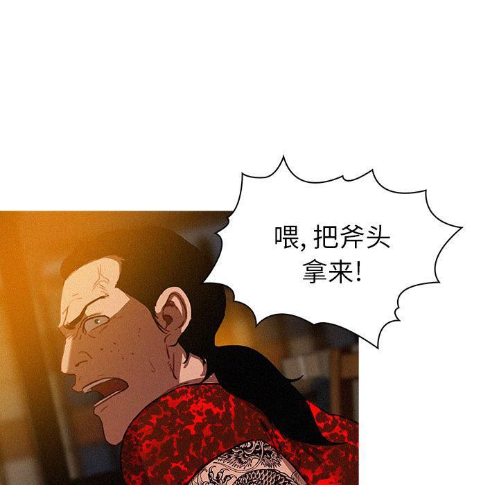 迷失天堂第12話
