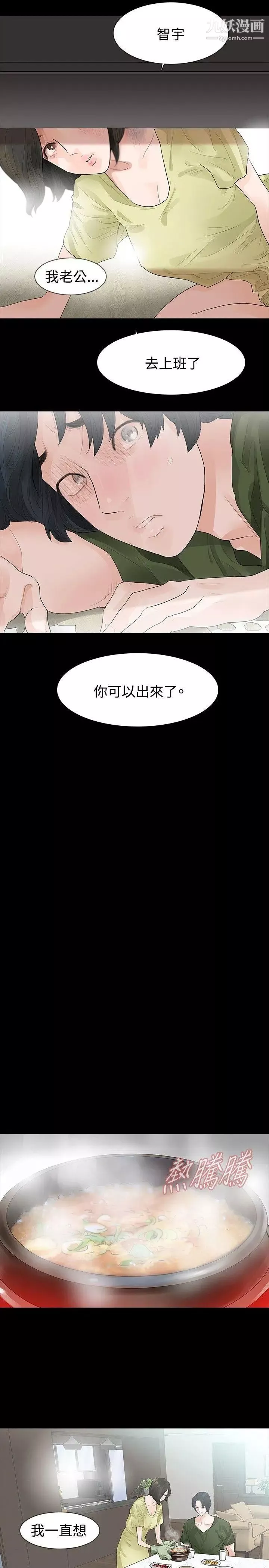 玩火第37話-孩子的爸爸