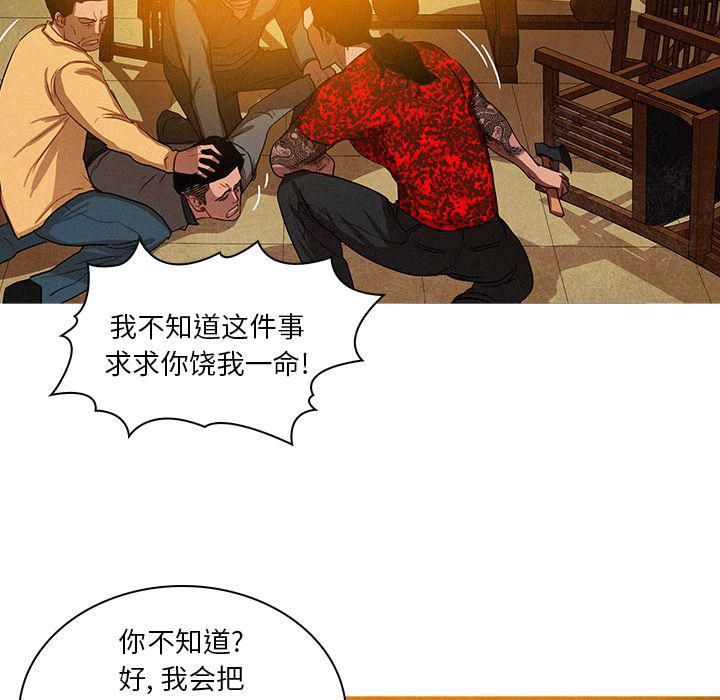 迷失天堂第12话