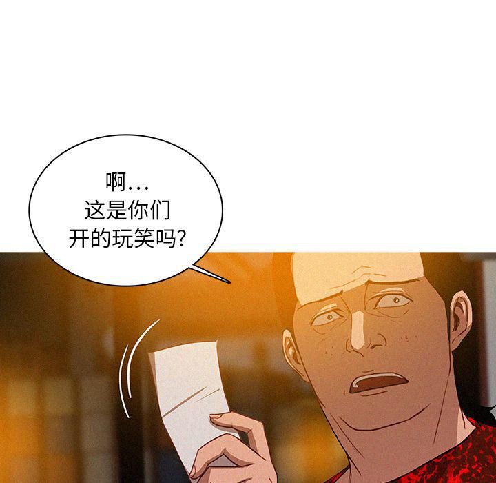 迷失天堂第12话