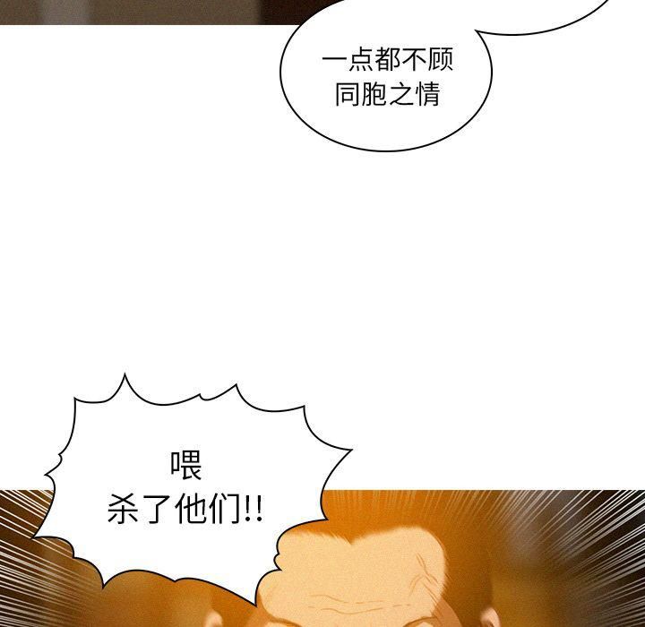 迷失天堂第12话