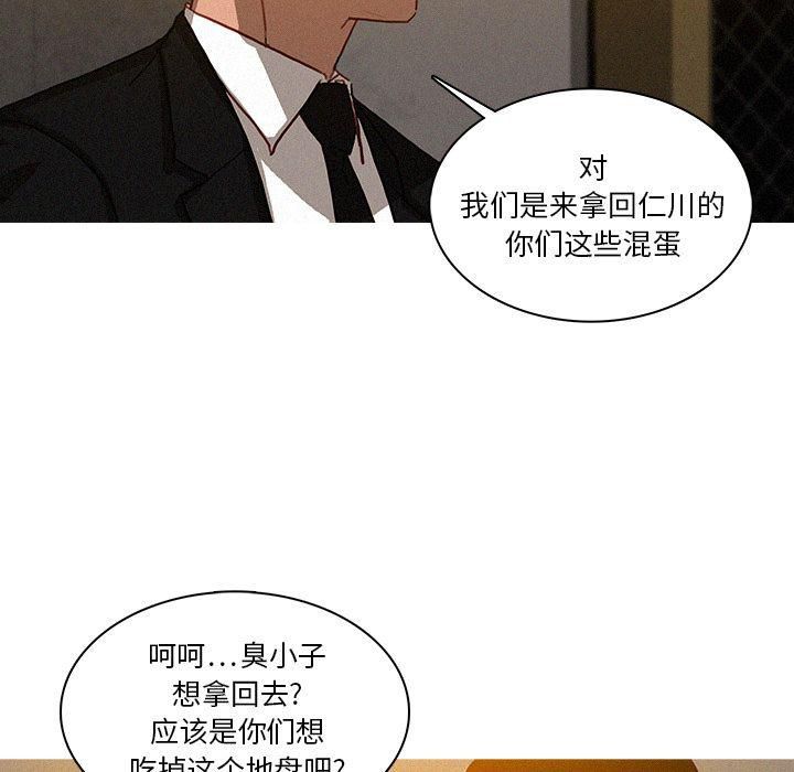 迷失天堂第12話