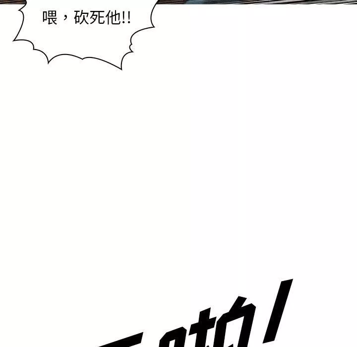 迷失天堂第12話